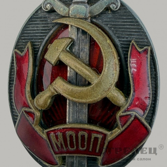 фото — знак «заслуженный работник мооп». ссср, ок. 1962 г.